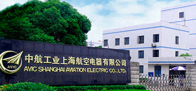 上海航空电器有限公司